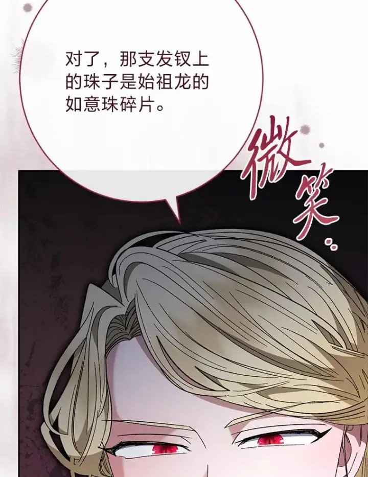 漫画《小嫔妃想要安安静静地生活》19.翻身底层把歌唱第19张图