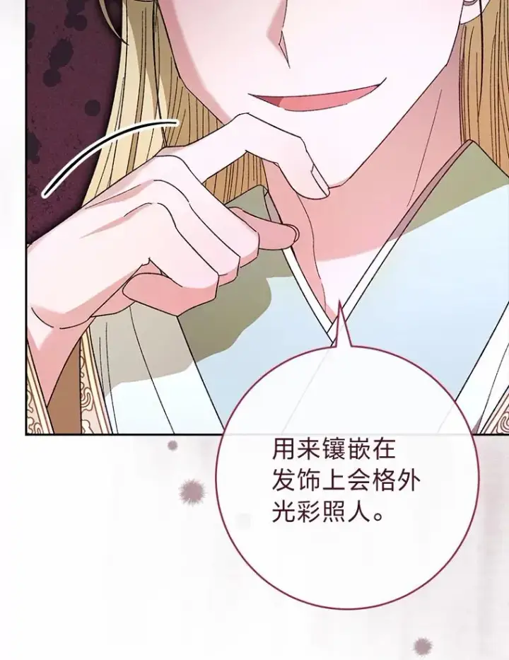漫画《小嫔妃想要安安静静地生活》19.翻身底层把歌唱第20张图