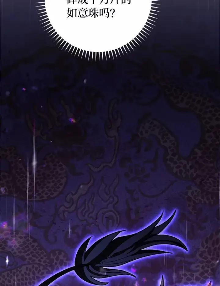 漫画《小嫔妃想要安安静静地生活》19.翻身底层把歌唱第23张图