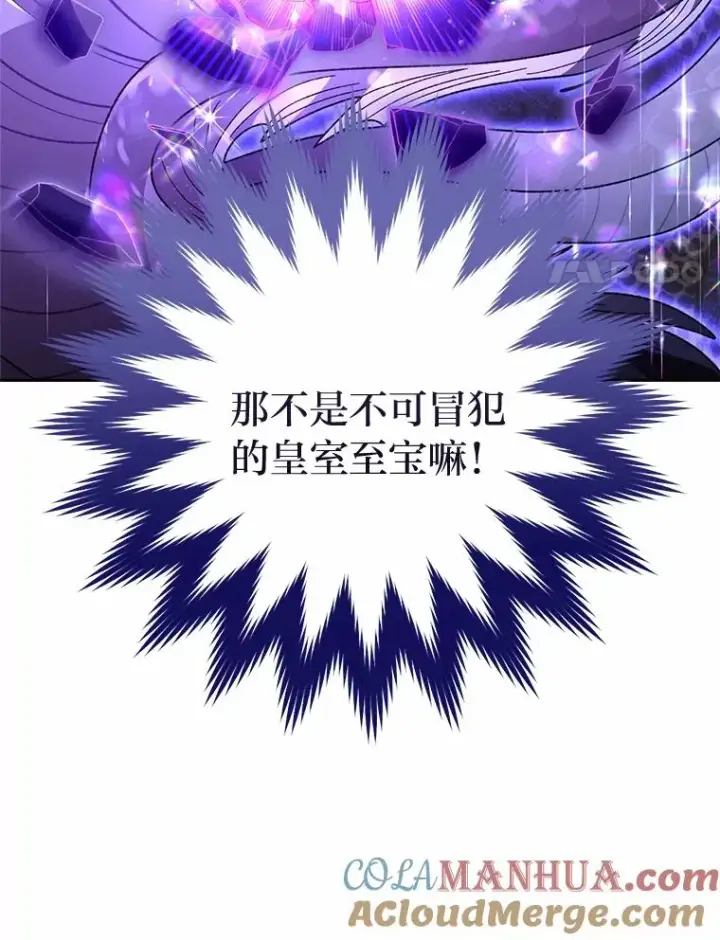 漫画《小嫔妃想要安安静静地生活》19.翻身底层把歌唱第25张图
