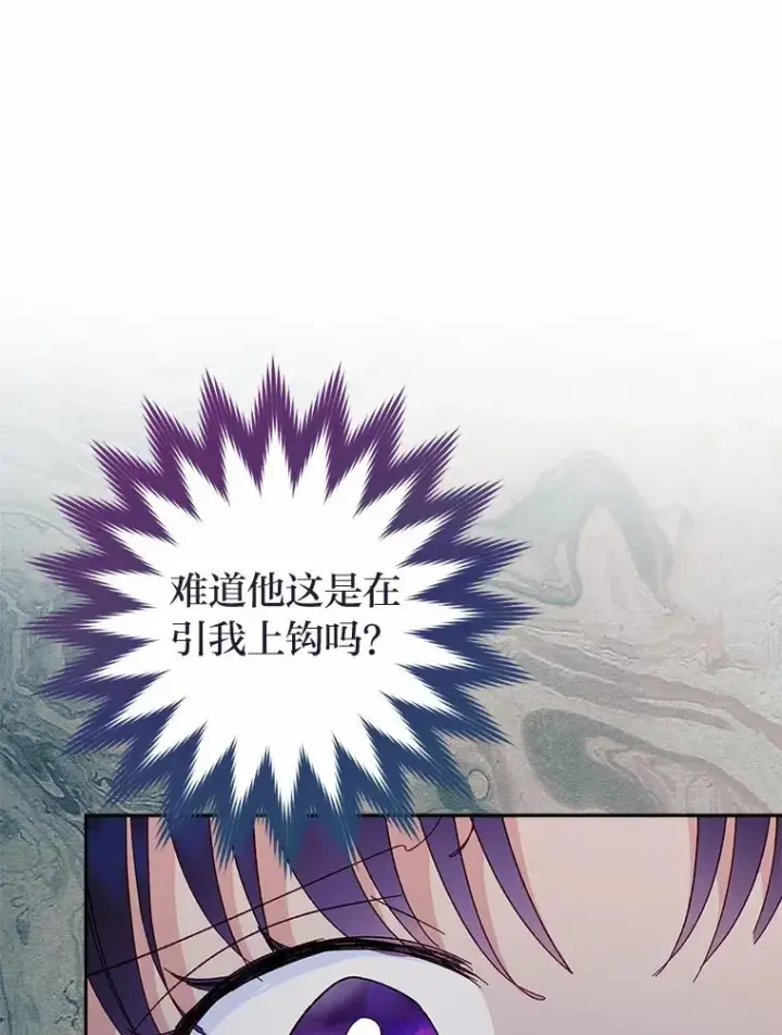 漫画《小嫔妃想要安安静静地生活》19.翻身底层把歌唱第26张图
