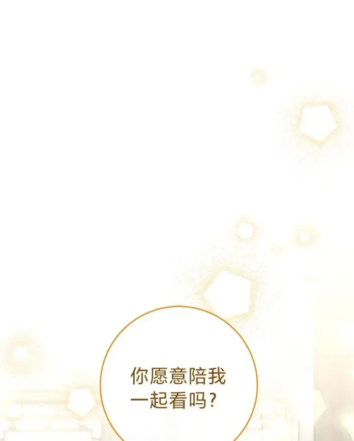 漫画《小嫔妃想要安安静静地生活》19.翻身底层把歌唱第3张图