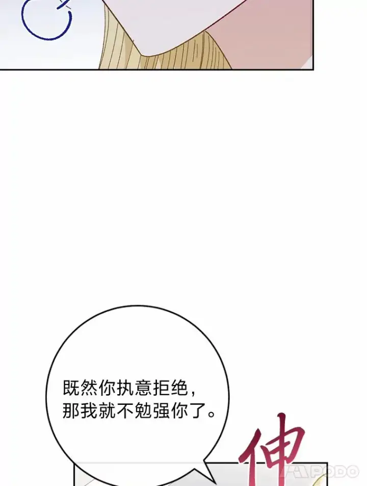 漫画《小嫔妃想要安安静静地生活》19.翻身底层把歌唱第35张图