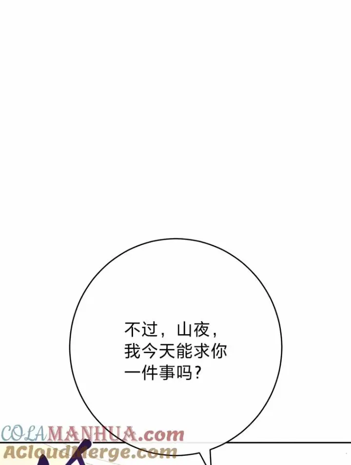 漫画《小嫔妃想要安安静静地生活》19.翻身底层把歌唱第37张图