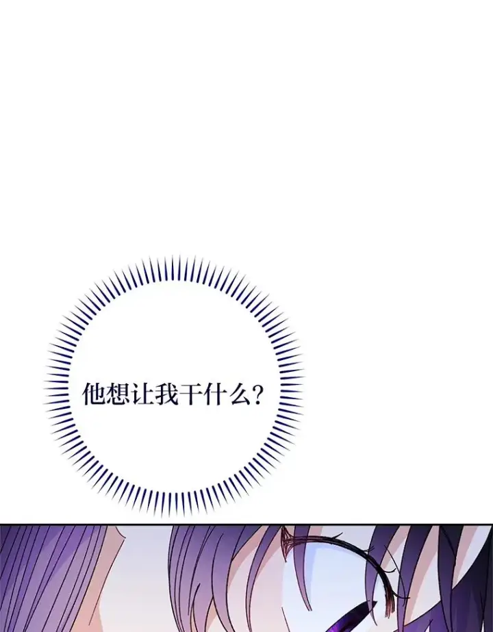 漫画《小嫔妃想要安安静静地生活》19.翻身底层把歌唱第40张图
