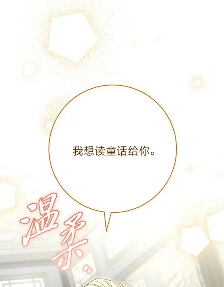 漫画《小嫔妃想要安安静静地生活》19.翻身底层把歌唱第42张图