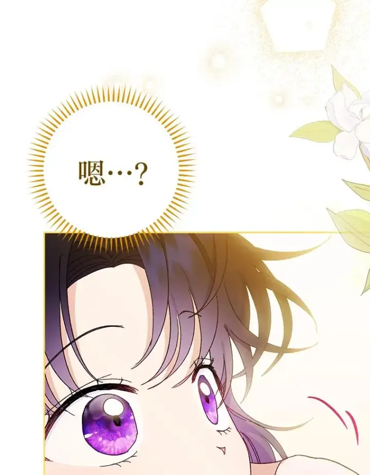 漫画《小嫔妃想要安安静静地生活》19.翻身底层把歌唱第47张图