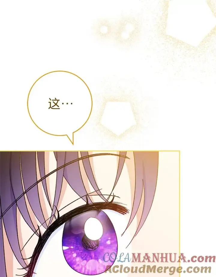 漫画《小嫔妃想要安安静静地生活》19.翻身底层把歌唱第49张图