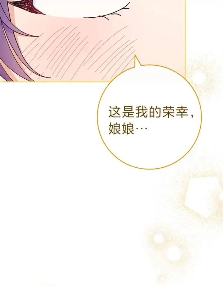 漫画《小嫔妃想要安安静静地生活》19.翻身底层把歌唱第50张图