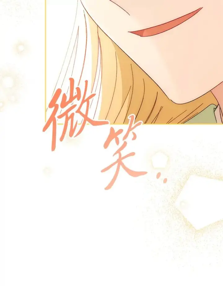 漫画《小嫔妃想要安安静静地生活》19.翻身底层把歌唱第52张图
