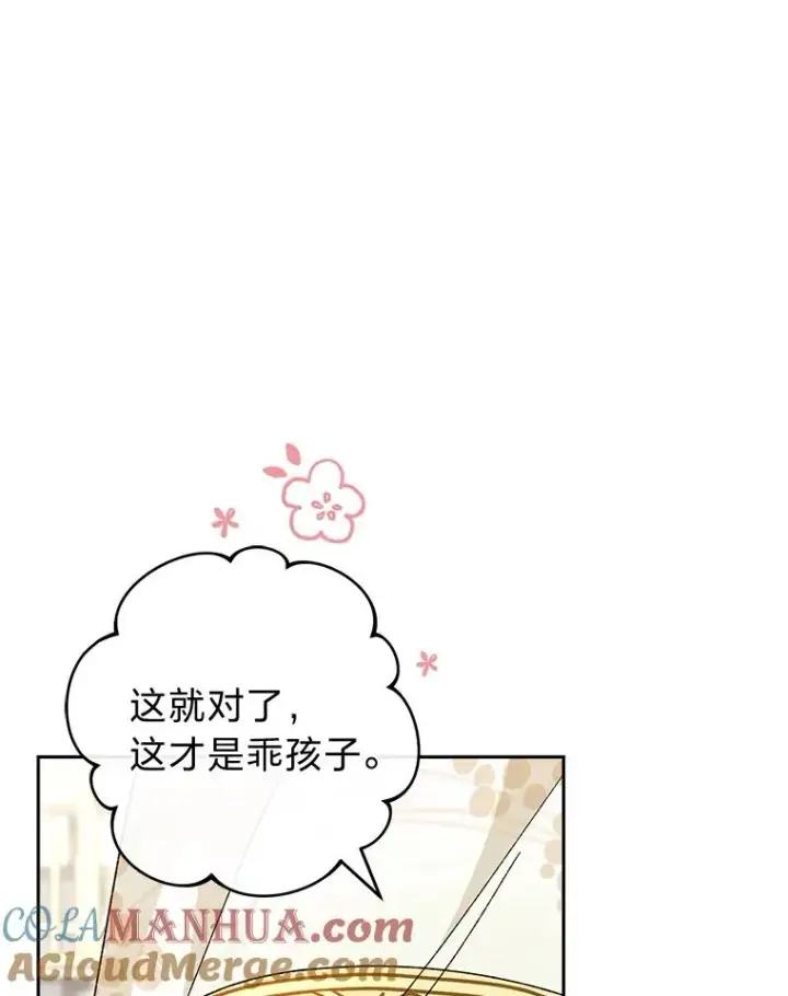 漫画《小嫔妃想要安安静静地生活》19.翻身底层把歌唱第53张图