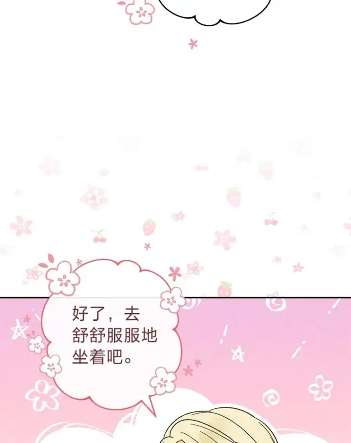 漫画《小嫔妃想要安安静静地生活》19.翻身底层把歌唱第55张图