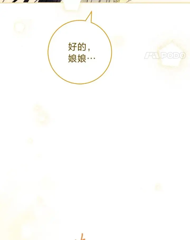 漫画《小嫔妃想要安安静静地生活》19.翻身底层把歌唱第58张图