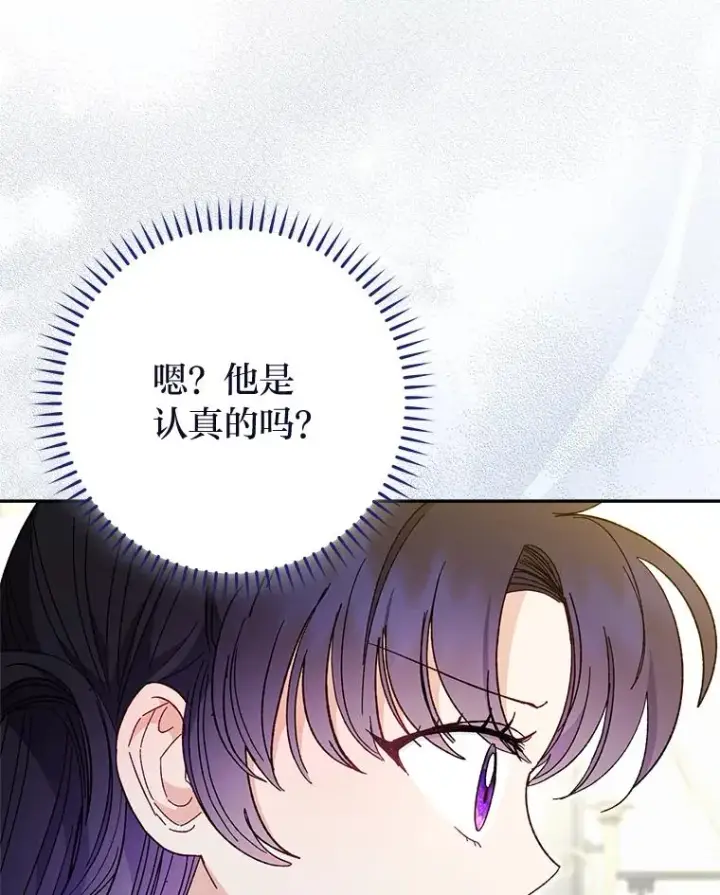 漫画《小嫔妃想要安安静静地生活》19.翻身底层把歌唱第6张图