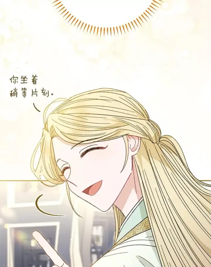 漫画《小嫔妃想要安安静静地生活》19.翻身底层把歌唱第63张图