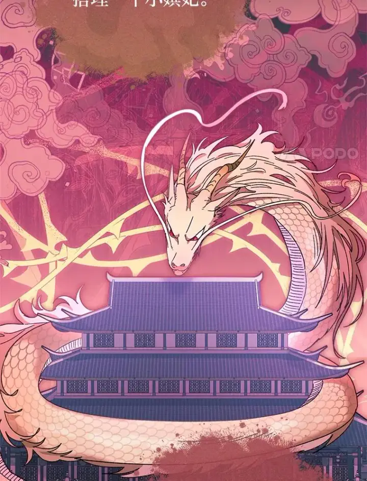 漫画《小嫔妃想要安安静静地生活》19.翻身底层把歌唱第68张图
