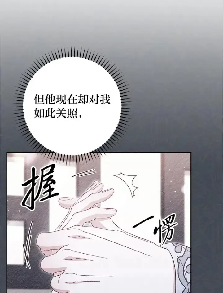 漫画《小嫔妃想要安安静静地生活》19.翻身底层把歌唱第70张图