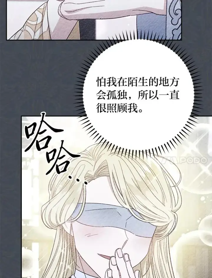 漫画《小嫔妃想要安安静静地生活》19.翻身底层把歌唱第71张图
