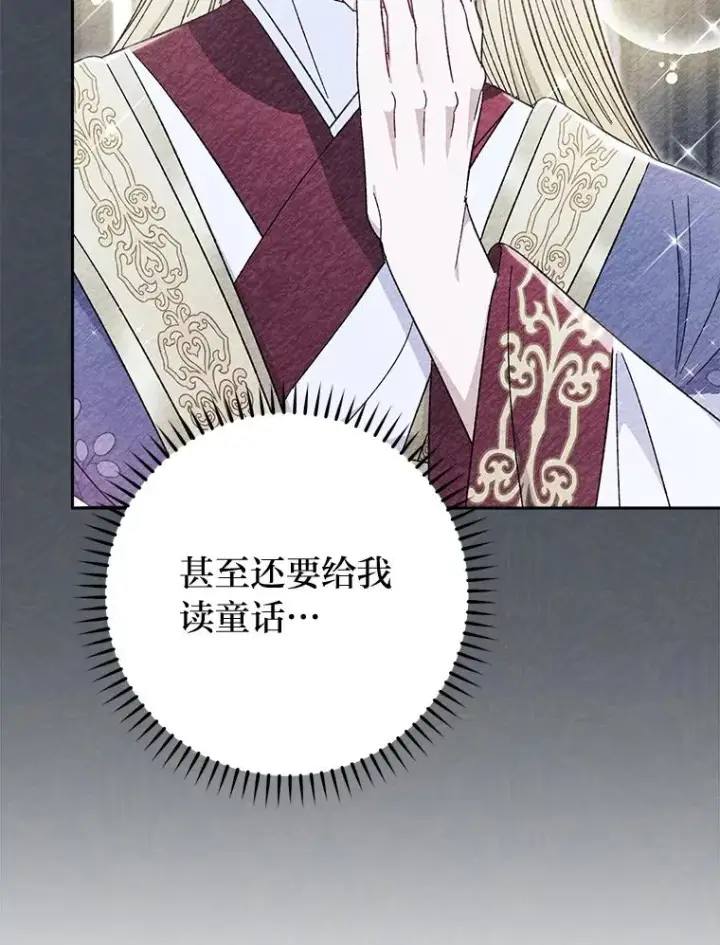 漫画《小嫔妃想要安安静静地生活》19.翻身底层把歌唱第72张图