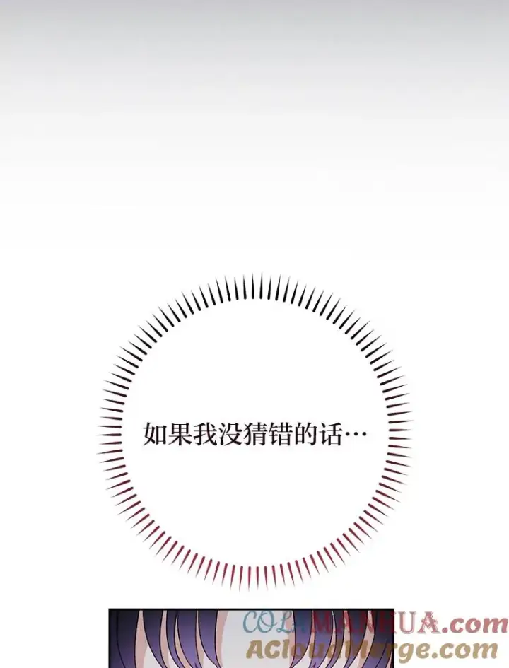 漫画《小嫔妃想要安安静静地生活》19.翻身底层把歌唱第73张图