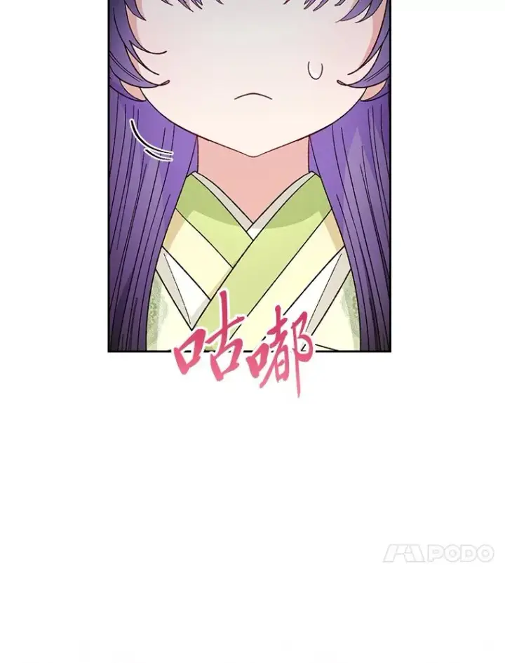漫画《小嫔妃想要安安静静地生活》19.翻身底层把歌唱第74张图