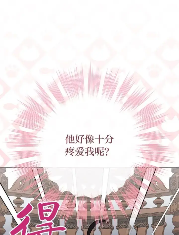 漫画《小嫔妃想要安安静静地生活》19.翻身底层把歌唱第75张图