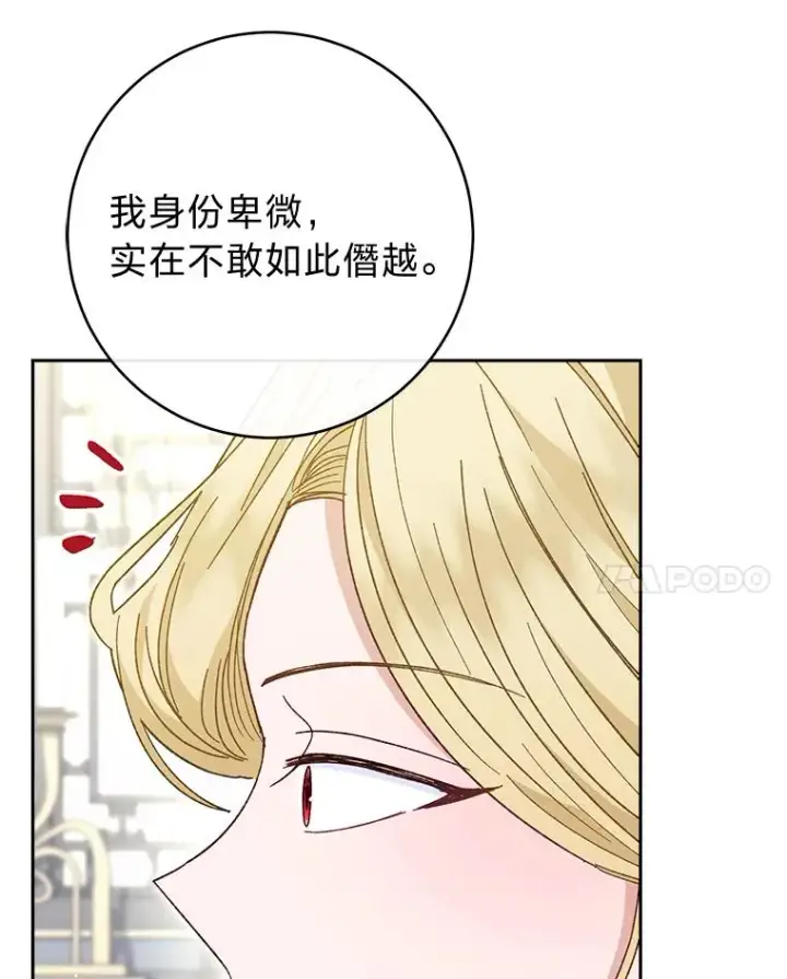 漫画《小嫔妃想要安安静静地生活》19.翻身底层把歌唱第8张图