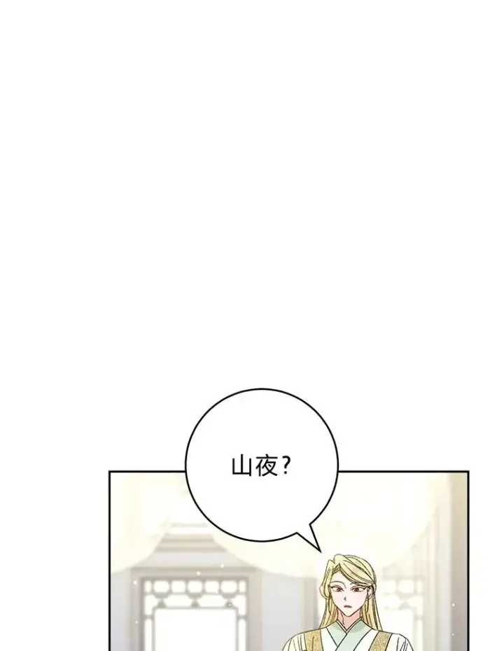 漫画《小嫔妃想要安安静静地生活》19.翻身底层把歌唱第80张图