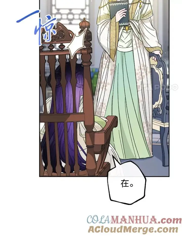 漫画《小嫔妃想要安安静静地生活》19.翻身底层把歌唱第81张图
