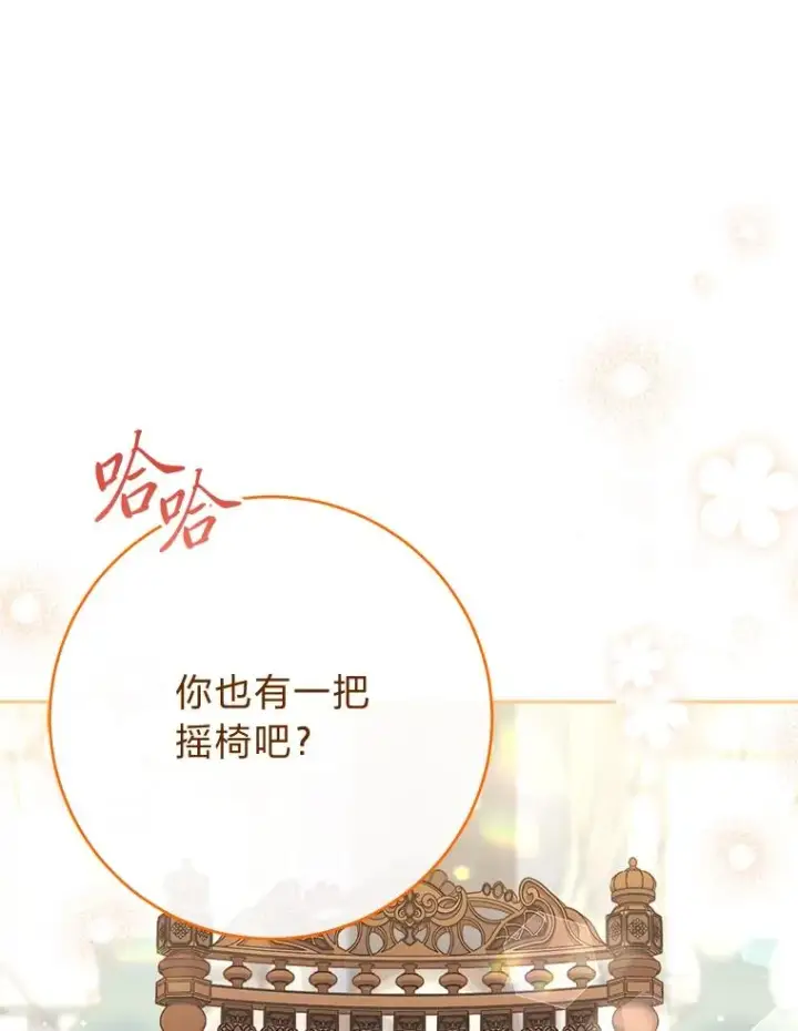 漫画《小嫔妃想要安安静静地生活》19.翻身底层把歌唱第82张图