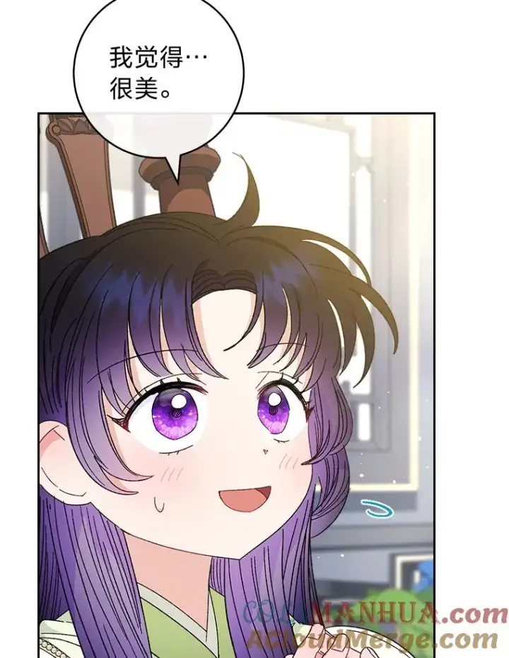 漫画《小嫔妃想要安安静静地生活》19.翻身底层把歌唱第85张图