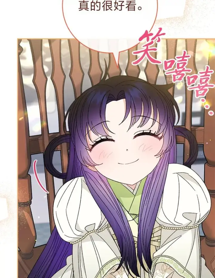 漫画《小嫔妃想要安安静静地生活》19.翻身底层把歌唱第91张图