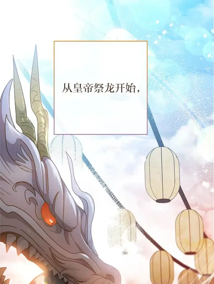 《小嫔妃想要安安静静地生活》20.游手好闲的日常图102