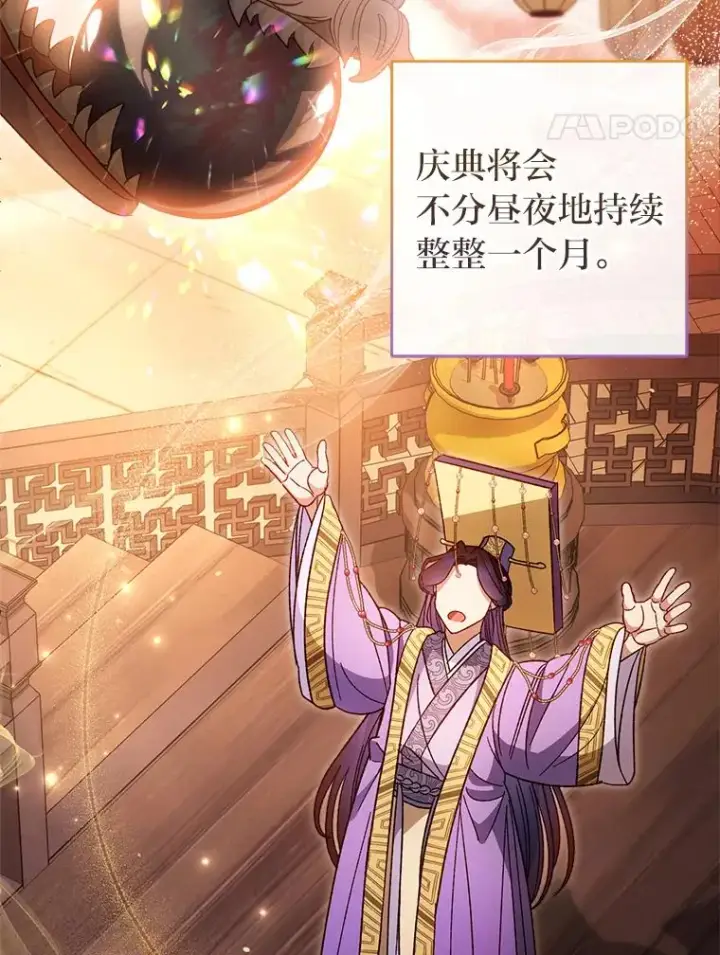 《小嫔妃想要安安静静地生活》20.游手好闲的日常图103