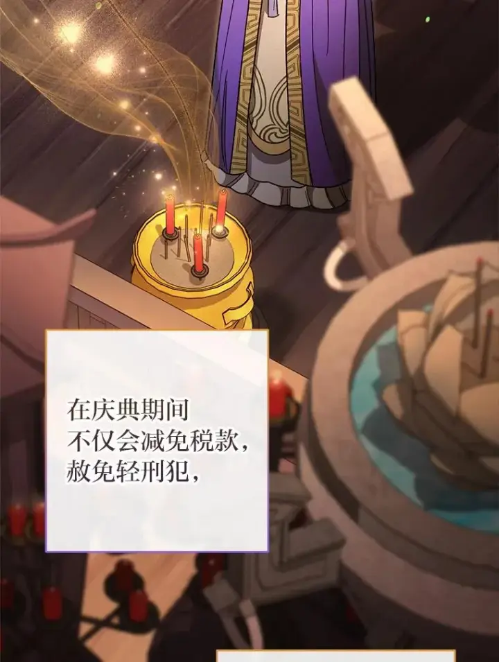 《小嫔妃想要安安静静地生活》20.游手好闲的日常图104