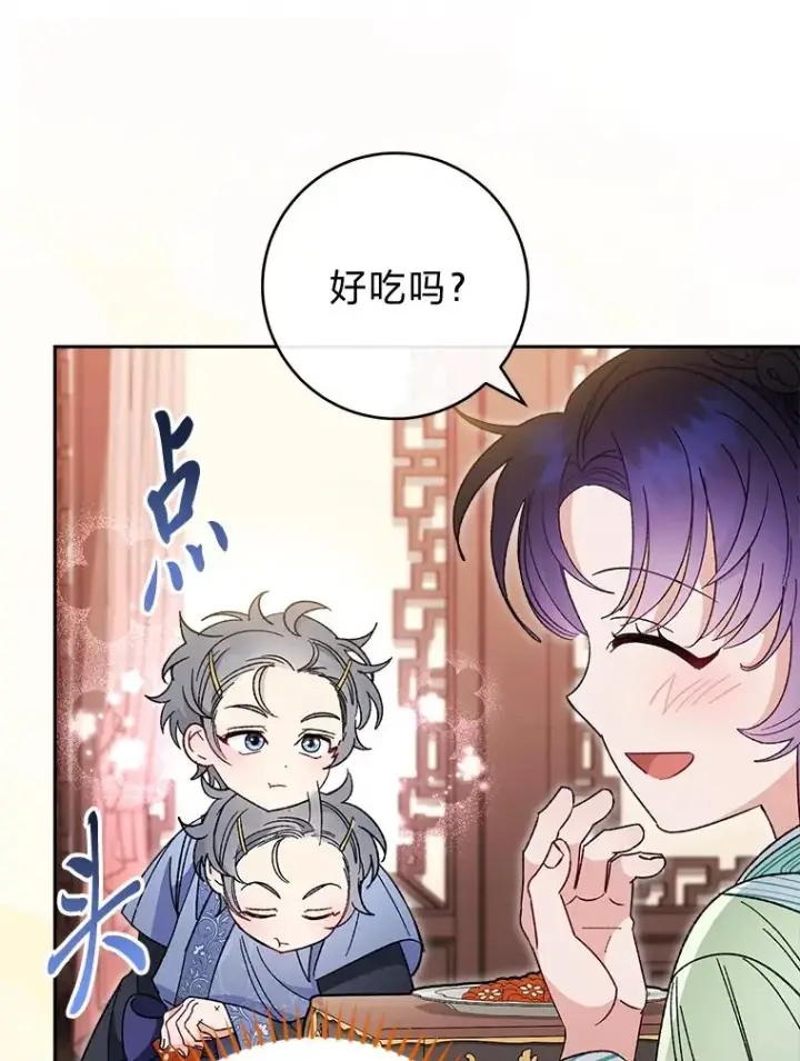《小嫔妃想要安安静静地生活》20.游手好闲的日常图108