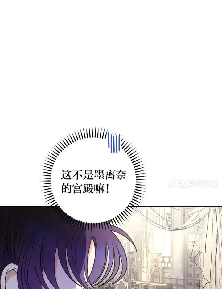 《小嫔妃想要安安静静地生活》20.游手好闲的日常图11