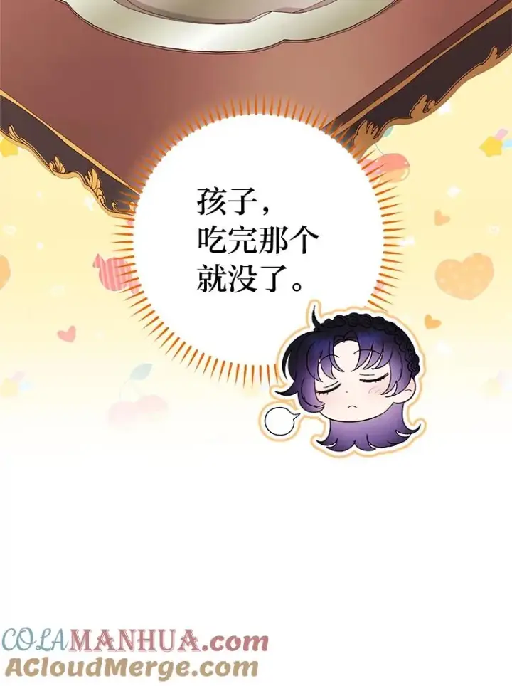 《小嫔妃想要安安静静地生活》20.游手好闲的日常图113