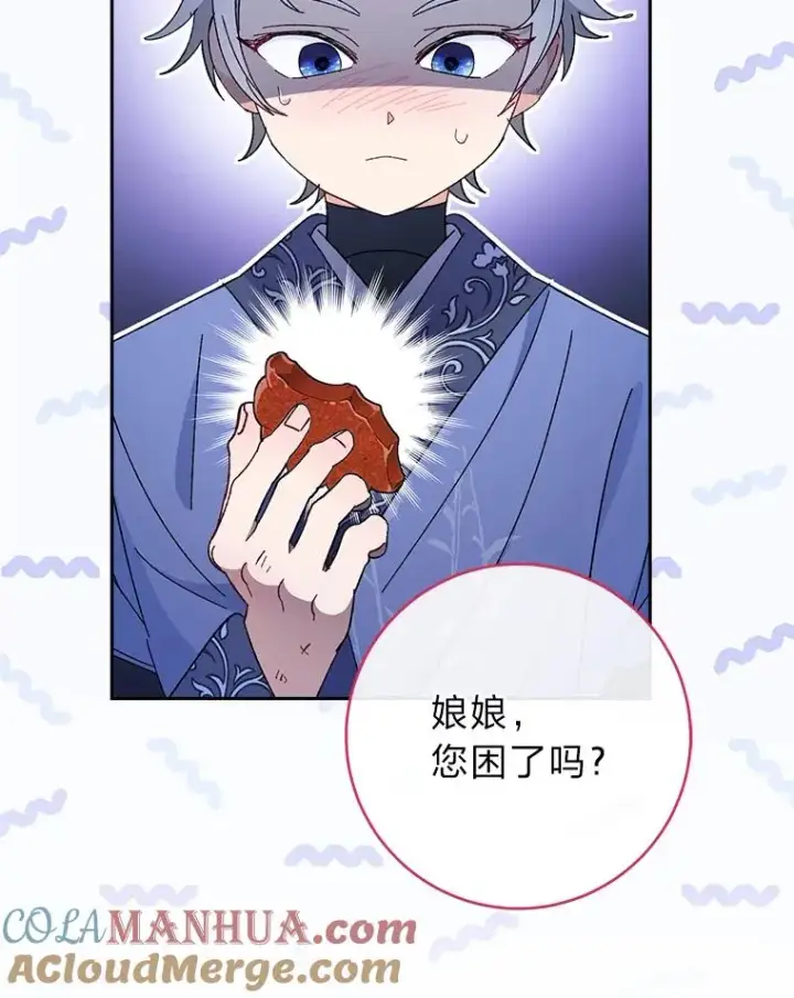 《小嫔妃想要安安静静地生活》20.游手好闲的日常图117