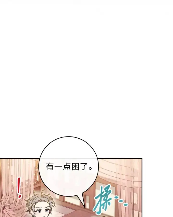 《小嫔妃想要安安静静地生活》20.游手好闲的日常图118