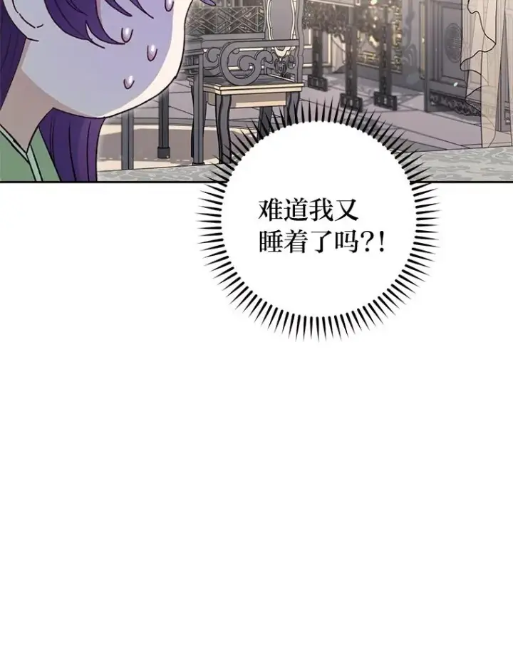 《小嫔妃想要安安静静地生活》20.游手好闲的日常图12