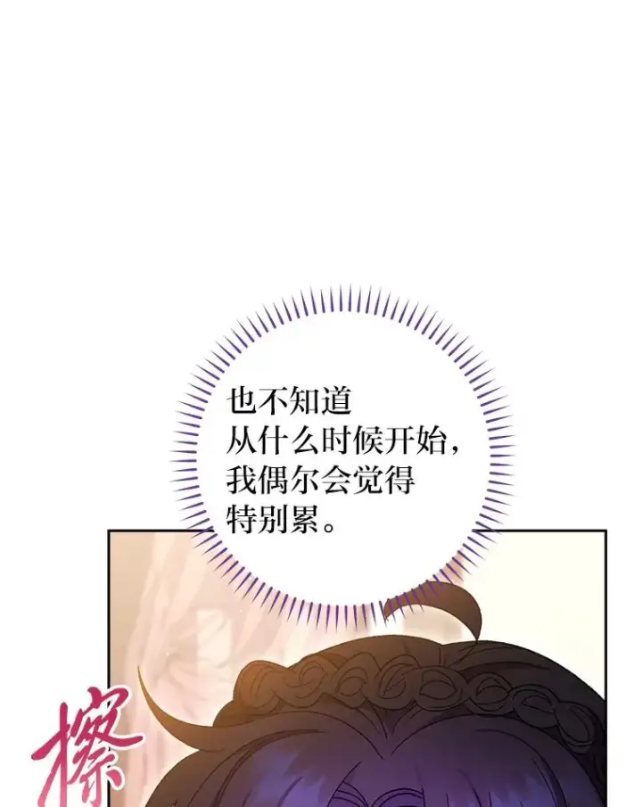《小嫔妃想要安安静静地生活》20.游手好闲的日常图120