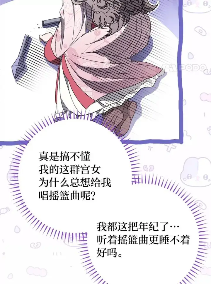 《小嫔妃想要安安静静地生活》20.游手好闲的日常图126
