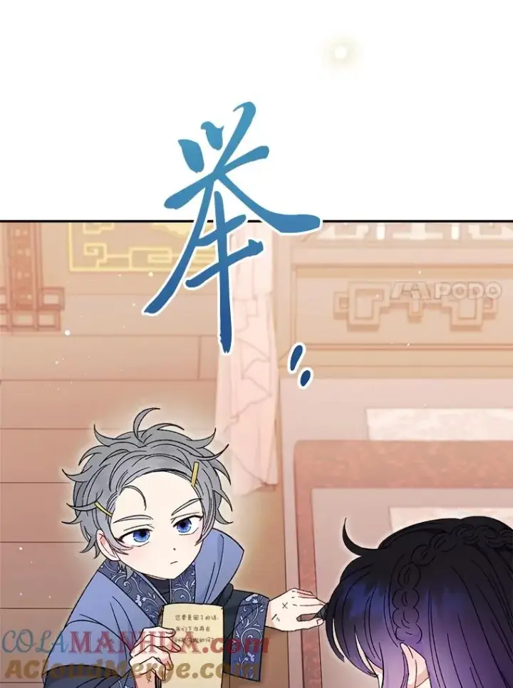 《小嫔妃想要安安静静地生活》20.游手好闲的日常图129