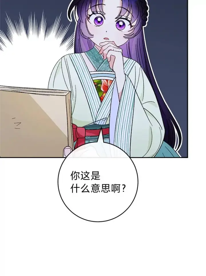 《小嫔妃想要安安静静地生活》20.游手好闲的日常图134
