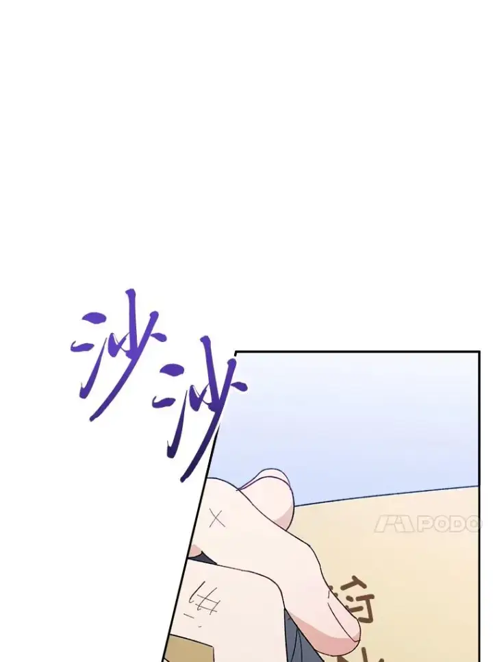 《小嫔妃想要安安静静地生活》20.游手好闲的日常图135