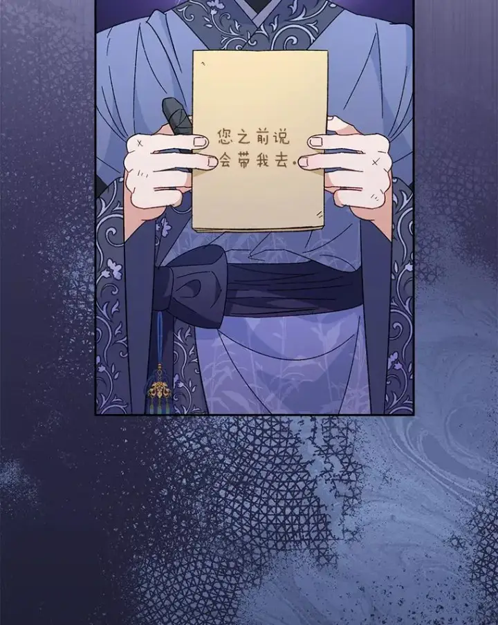 《小嫔妃想要安安静静地生活》20.游手好闲的日常图138