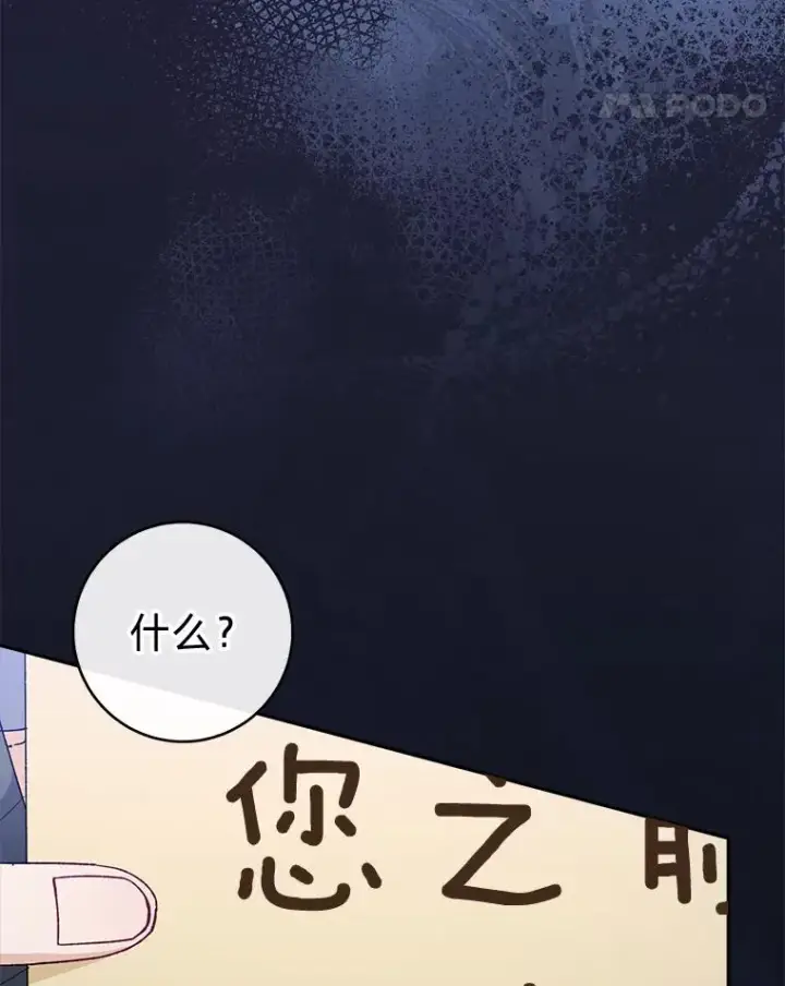 《小嫔妃想要安安静静地生活》20.游手好闲的日常图139