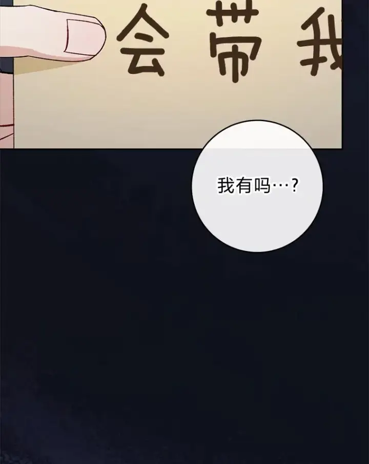 《小嫔妃想要安安静静地生活》20.游手好闲的日常图140