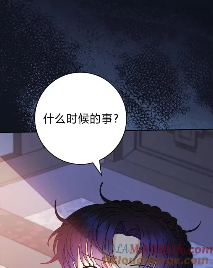 《小嫔妃想要安安静静地生活》20.游手好闲的日常图141
